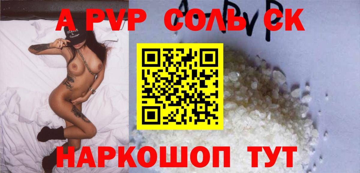 Alpha PVP крисы CK  Вход с VPN  A PVP Crystall  Апрелевка  наркота  Alpha-PVP крисы CK 