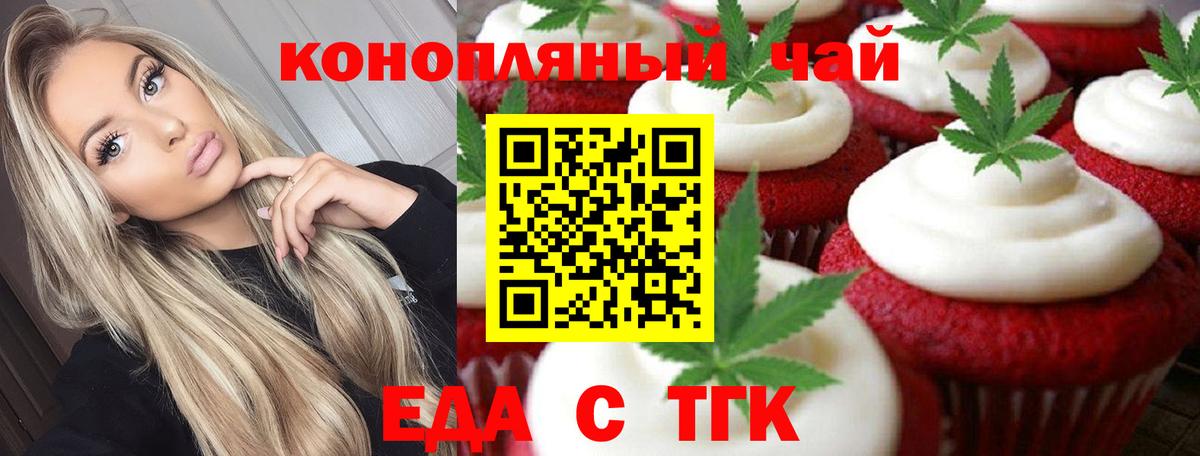 Апрелевка  Еда ТГК конопля  Вход с VPN 