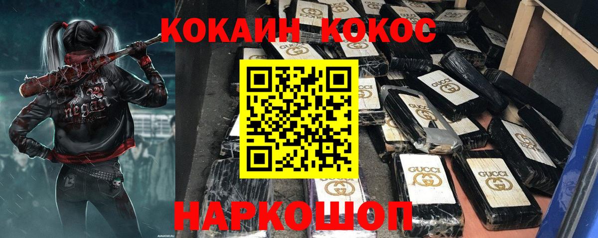 COCAIN  Кокаин Columbia  Вход с VPN  Апрелевка 