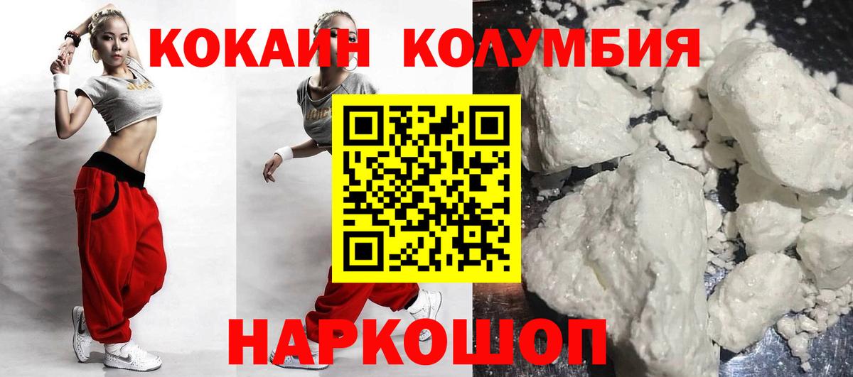 COCAIN Fish Scale Апрелевка