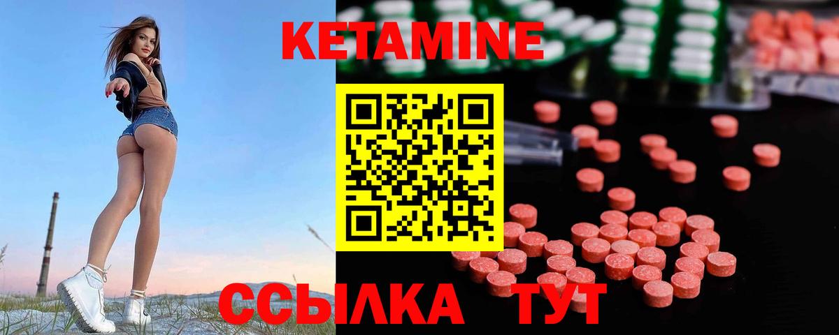 КЕТАМИН ketamine  Кетамин ketamine  Вход с VPN  Апрелевка 