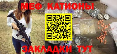 мяу мяу кристалл Апрелевка