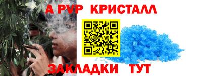 мяу мяу кристалл Апрелевка