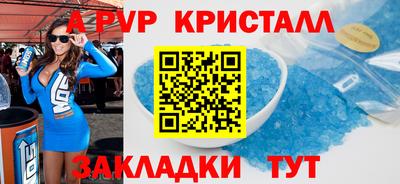 мяу мяу кристалл Апрелевка