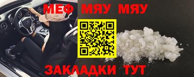 мяу мяу кристалл Апрелевка