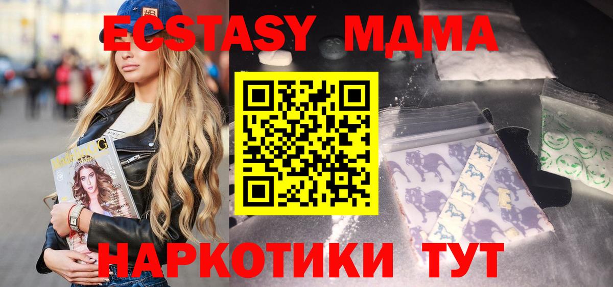 МДМА Molly  MDMA crystal  Апрелевка  MDMA  Вход с VPN 