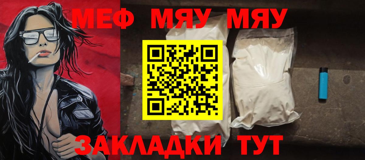 Апрелевка  МЯУ-МЯУ mephedrone  Вход с VPN  МЕФ мяу мяу 