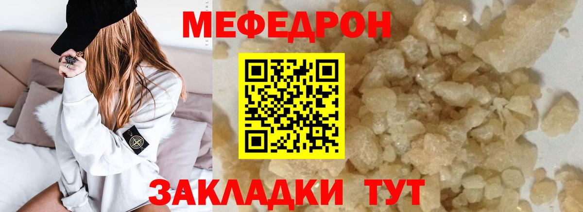 Мефедрон  Апрелевка