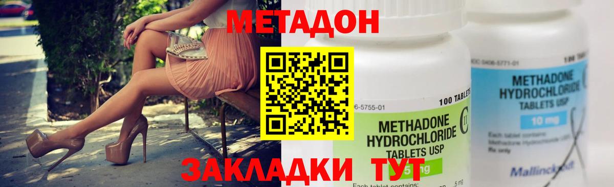 МЕТАДОН кристалл  Метадон кристалл  Вход с VPN  Апрелевка 