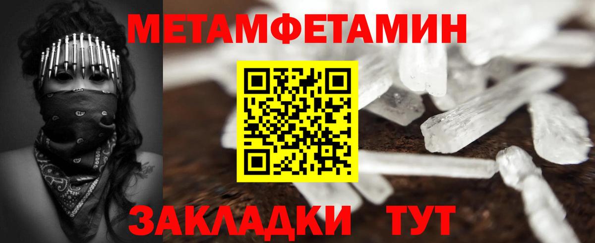 Метамфетамин пудра Апрелевка